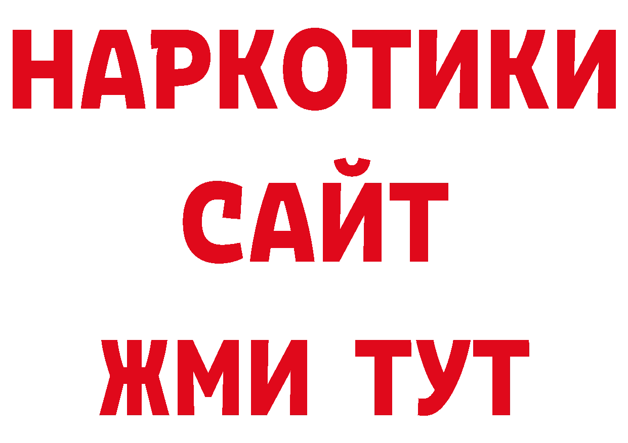 Где продают наркотики? сайты даркнета официальный сайт Гусев