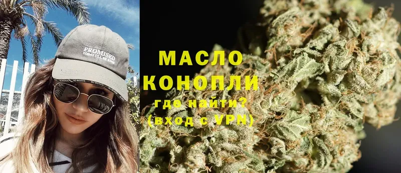 Дистиллят ТГК гашишное масло  цены   KRAKEN ТОР  Гусев 